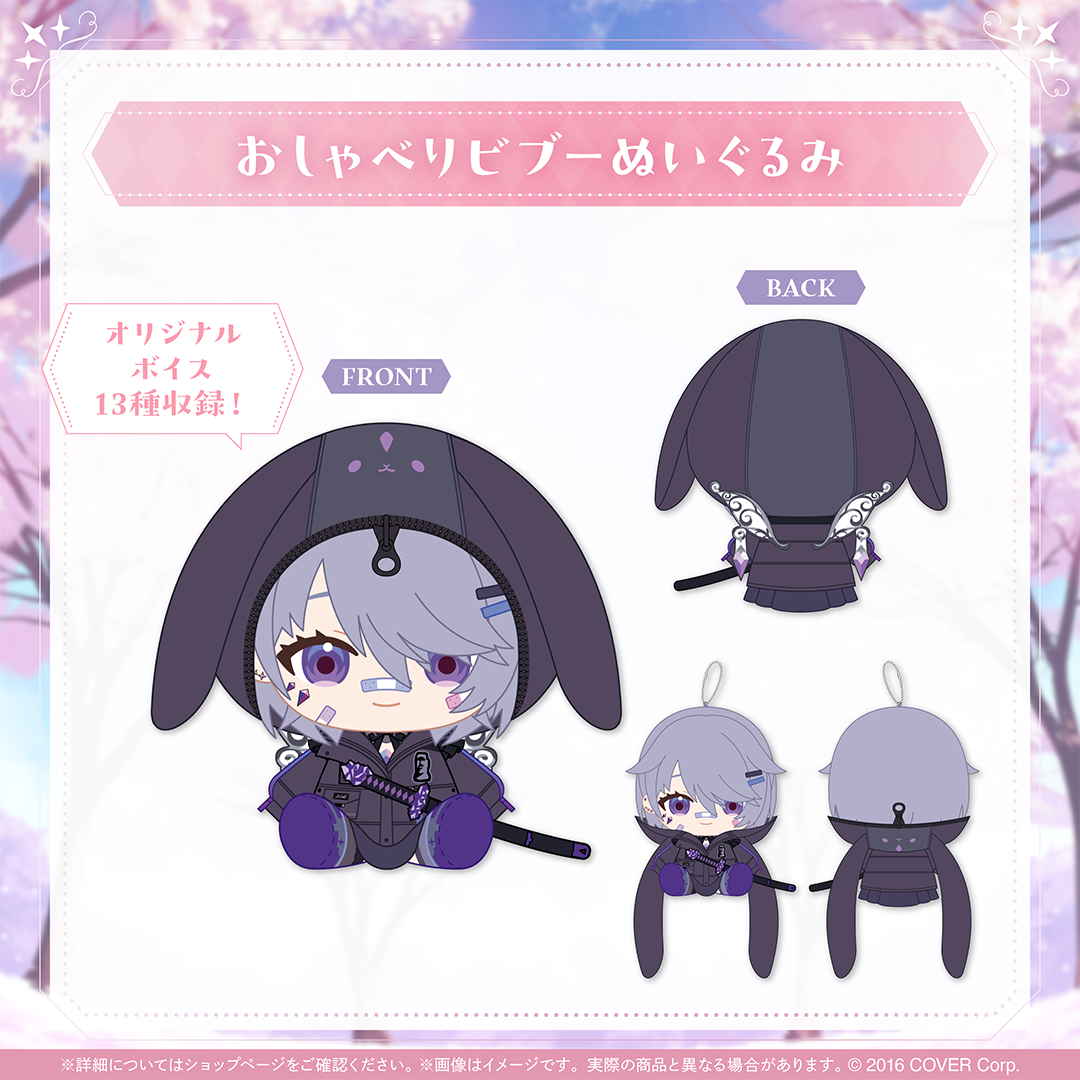 古石ビジュー 誕生日記念2025 – hololive production official shop