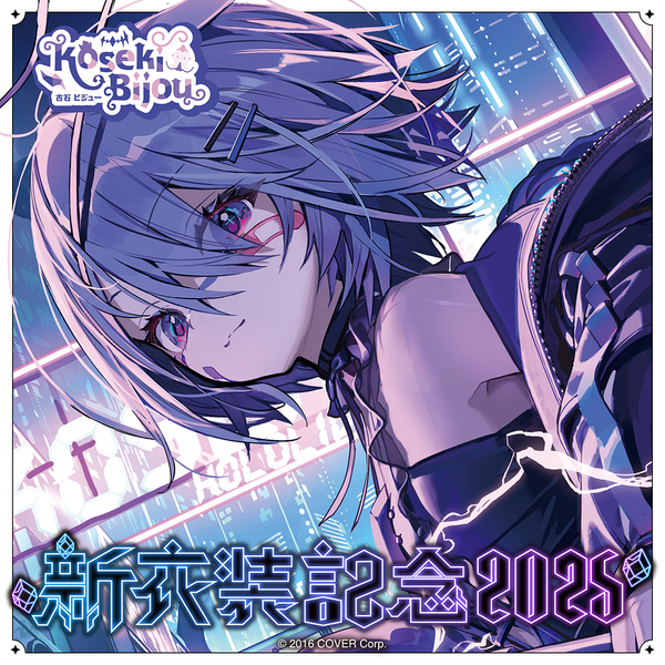 古石ビジュー 新衣装記念2025 – hololive production official shop