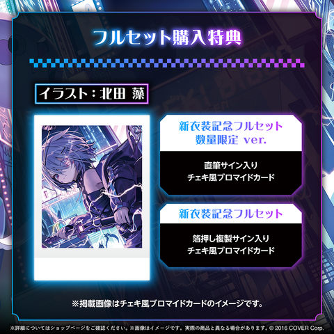 古石ビジュー 新衣装記念2025 – hololive production official shop 古石ビジュー 新衣装記念2025 – hololive production official shop