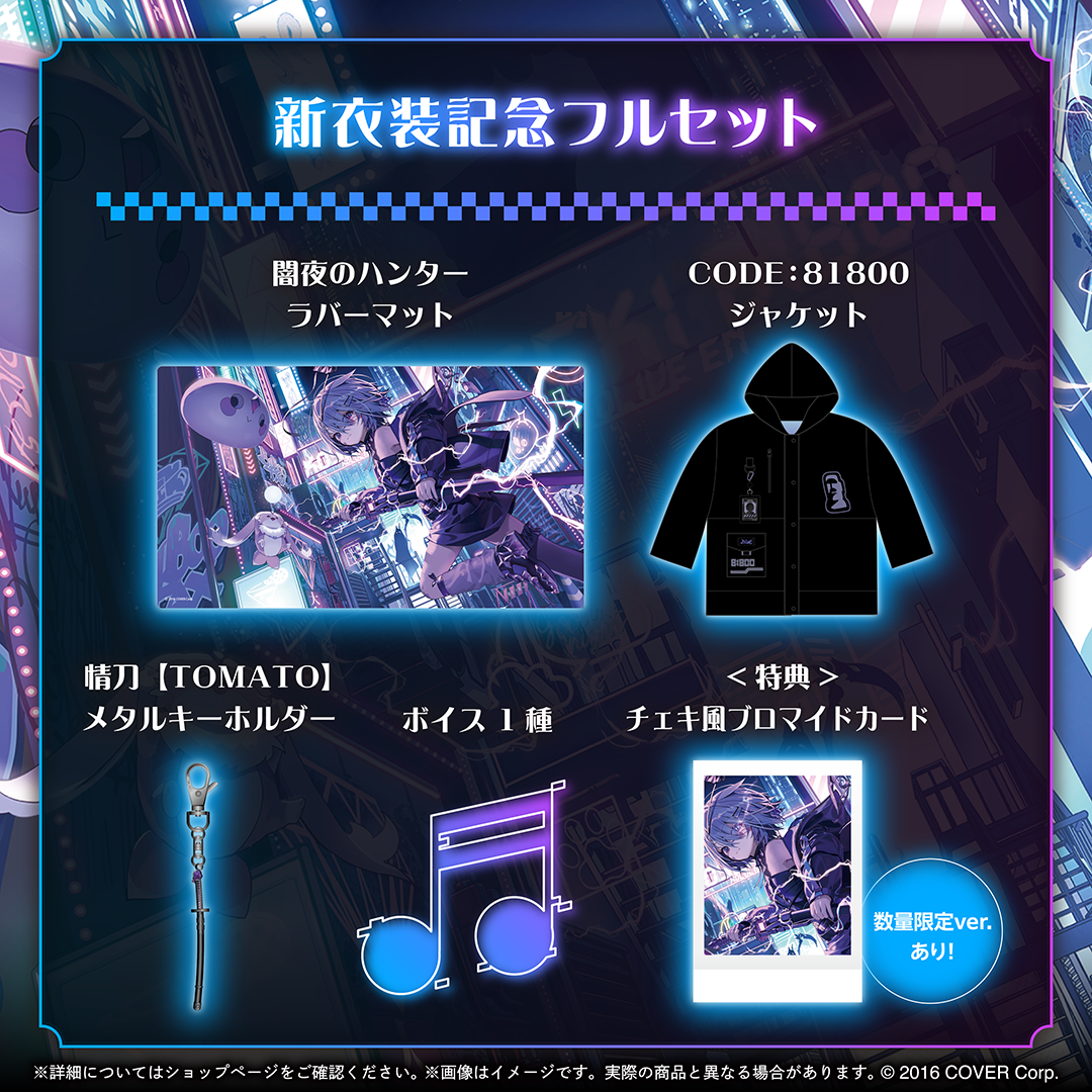 古石ビジュー 新衣装記念2025 – hololive production official shop 古石ビジュー 新衣装記念2025 – hololive production official shop