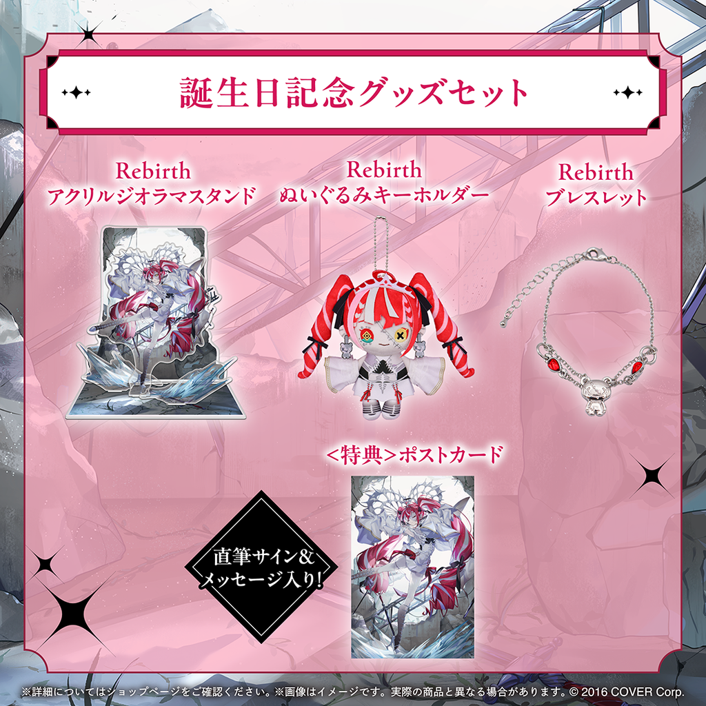 クレイジー・オリー 誕生日記念2024 – hololive production official shop クレイジー・オリー 誕生日記念2024 – hololive production official shop