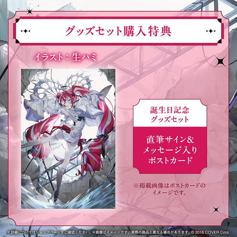 クレイジー・オリー 誕生日記念2024 – hololive production official shop クレイジー・オリー 誕生日記念2024 – hololive production official shop