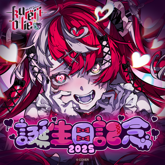 クレイジー・オリー 誕生日記念2025 – hololive production official shop クレイジー・オリー 誕生日記念2025 – hololive production official shop