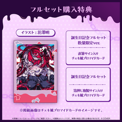 Kureiji Ollie Birthday 2025