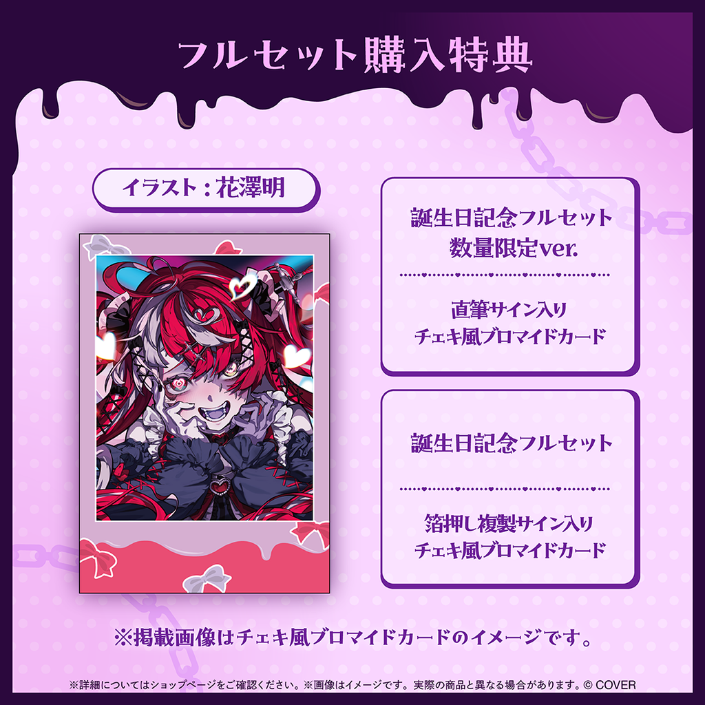 クレイジー・オリー 誕生日記念2025 – hololive production official shop クレイジー・オリー 誕生日記念2025 – hololive production official shop