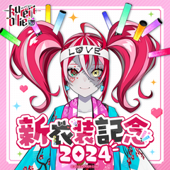 Kureiji Ollie New Outfit Celebration 2024