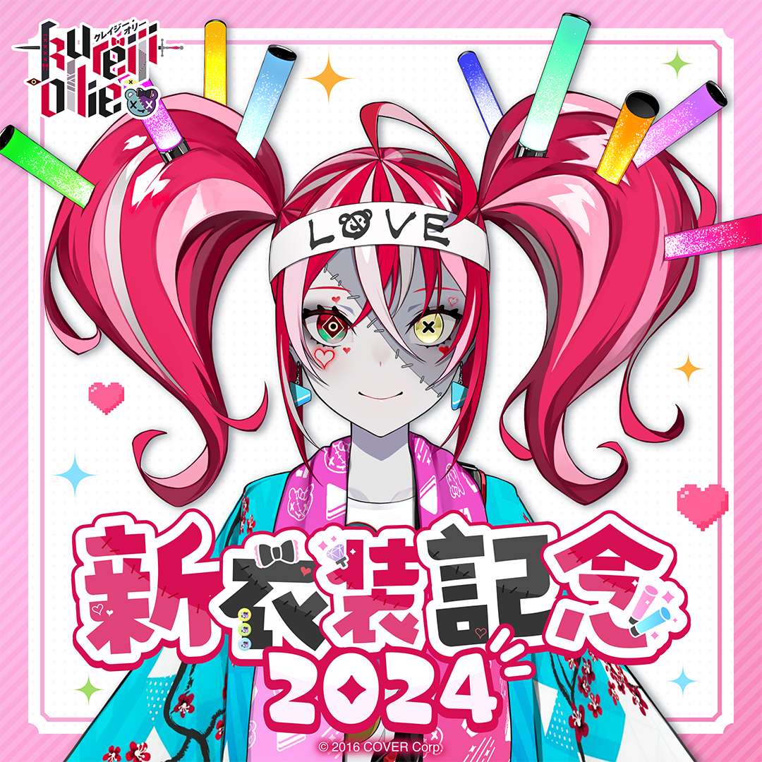 クレイジー・オリー 新衣装記念2024