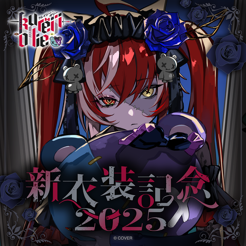 Kureiji Ollie New Outfit Celebration 2025