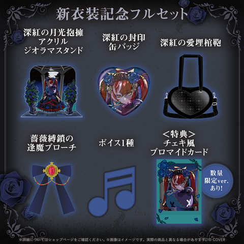 Kureiji Ollie New Outfit Celebration 2025