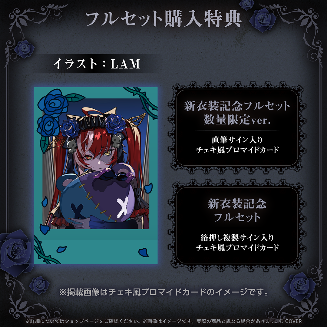 クレイジー・オリー 新衣装記念2025