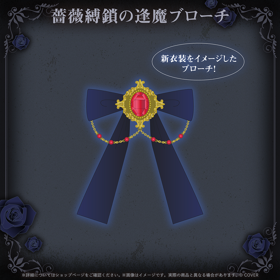 クレイジー・オリー 新衣装記念2025