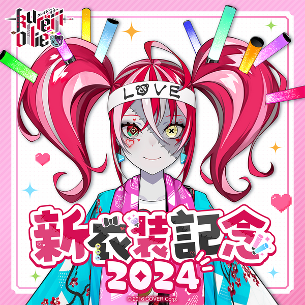 クレイジー・オリー 新衣装記念2024 – hololive production official shop クレイジー・オリー 新衣装記念2024 – hololive production official shop