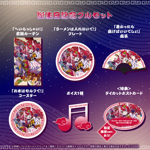 クレイジー・オリー 誕生日記念2026 – hololive production official shop
