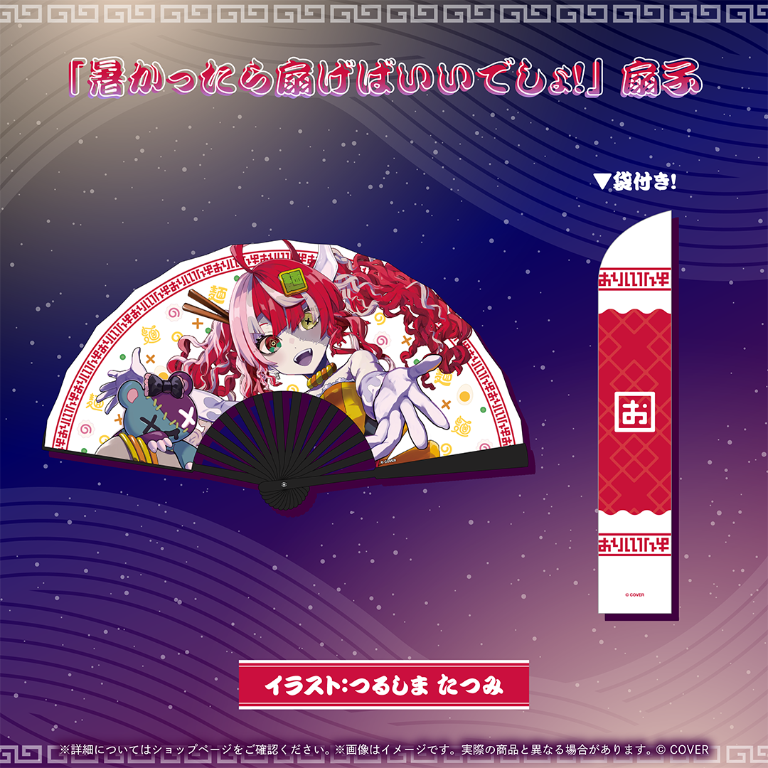 クレイジー・オリー 誕生日記念2026 – hololive production official shop