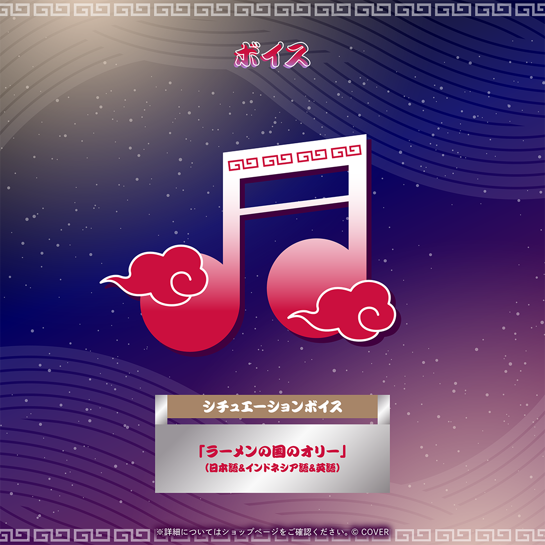 クレイジー・オリー 誕生日記念2026 – hololive production official shop