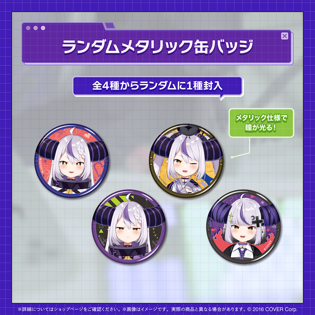 ラプラス・ダークネス 活動3周年記念 – hololive production official shop ラプラス・ダークネス 活動3周年記念 – hololive production official shop