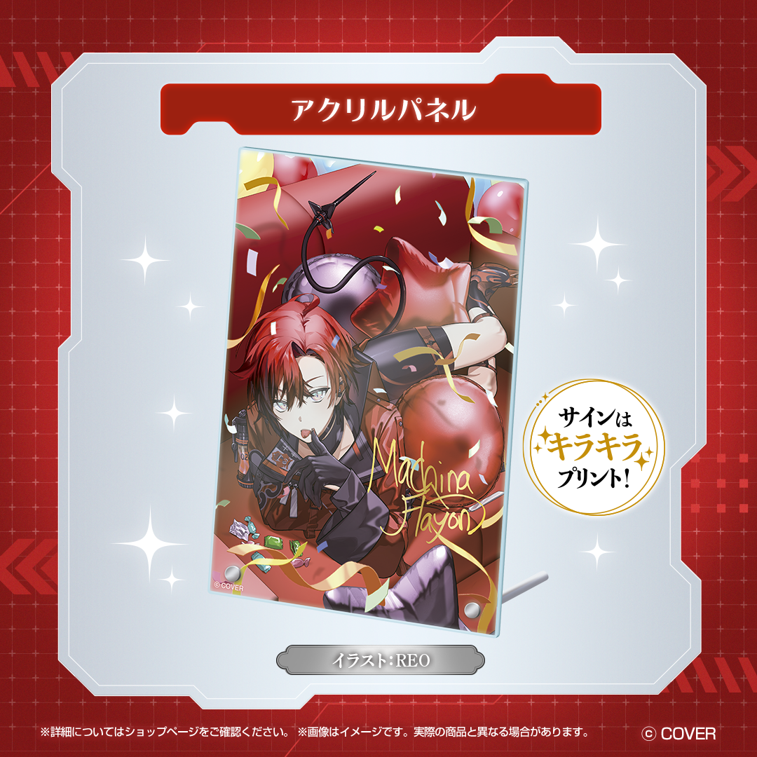 マキナ・X・フレオン 誕生日記念2026