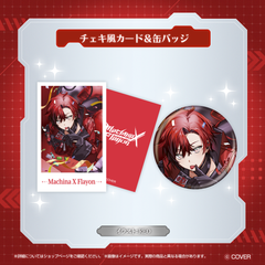 マキナ・X・フレオン 誕生日記念2026