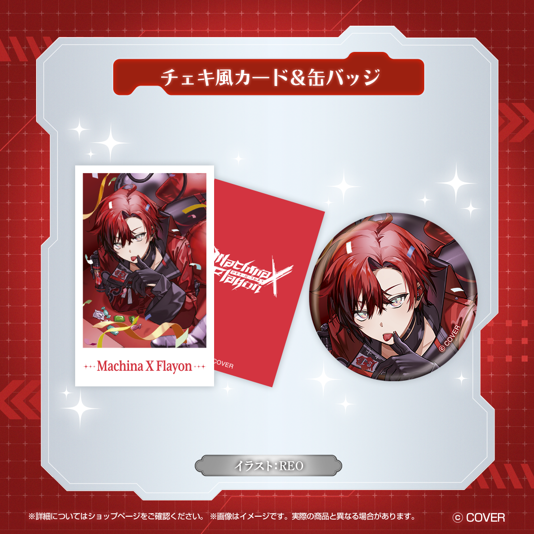 マキナ・X・フレオン 誕生日記念2026