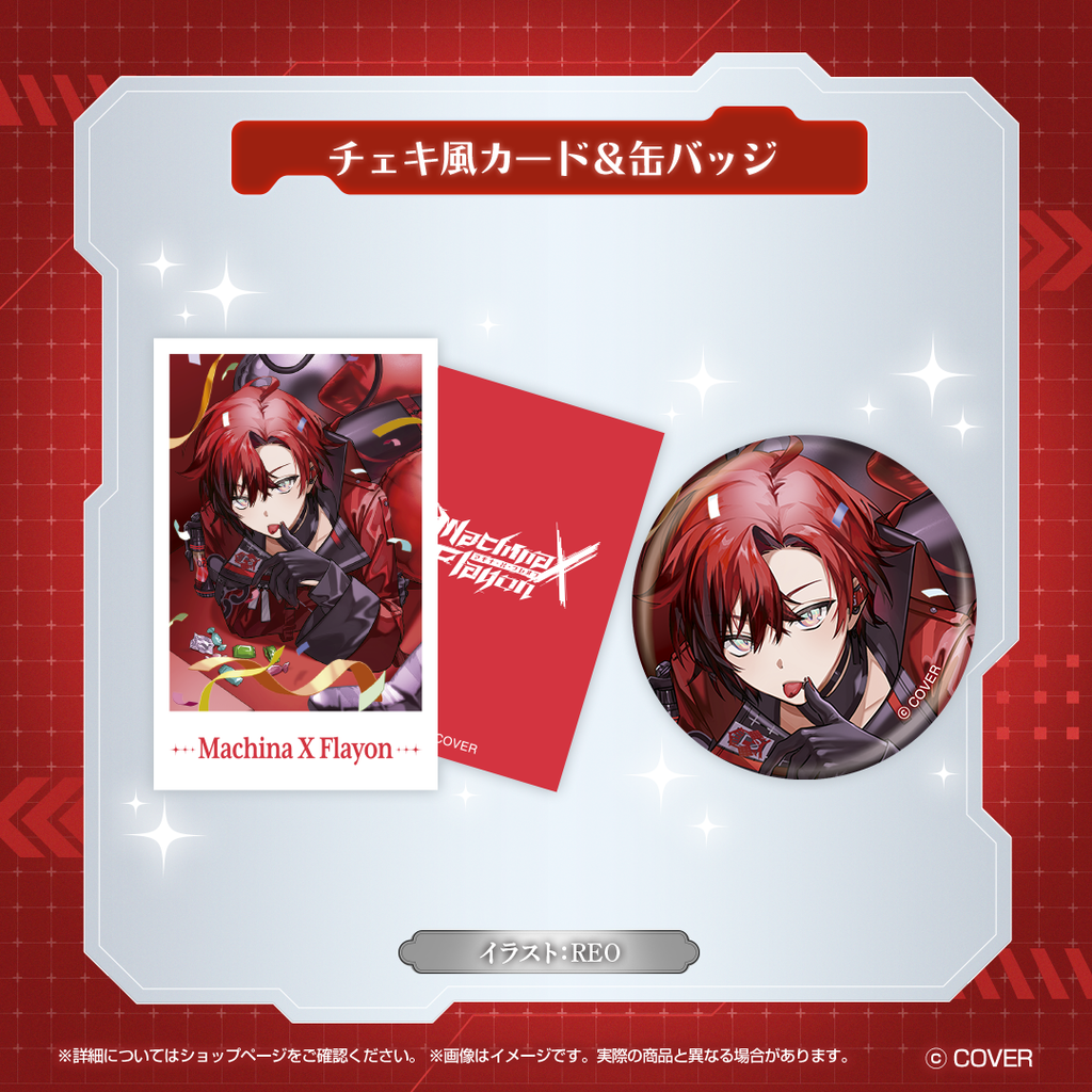マキナ・X・フレオン 誕生日記念2026 – hololive production official shop マキナ・X・フレオン 誕生日記念2026 – hololive production official shop