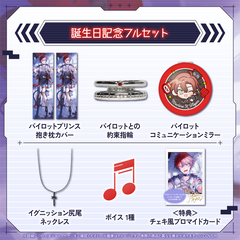 マキナ・X・フレオン 誕生日記念2025