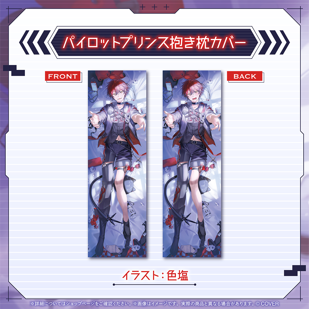マキナ・X・フレオン 誕生日記念2025