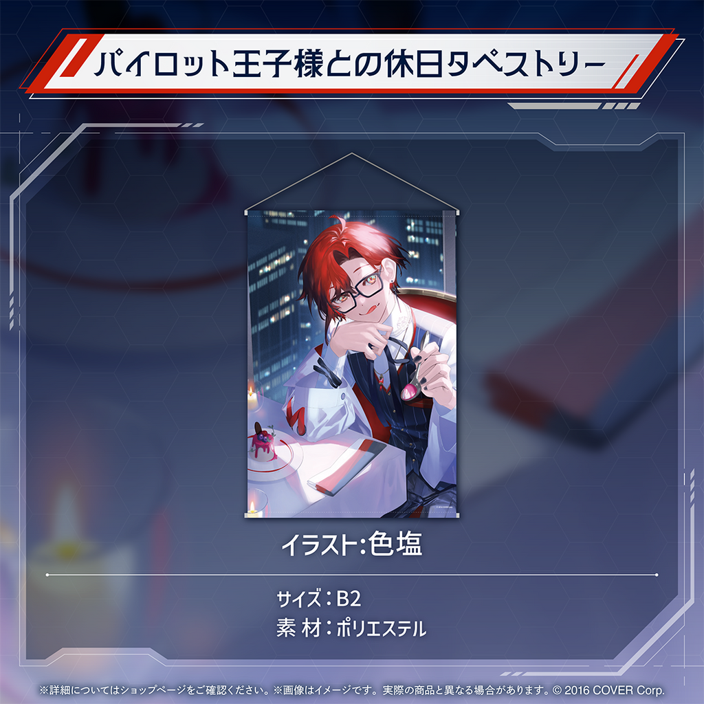 マキナ・X・フレオン 誕生日記念2024 – hololive production official shop マキナ・X・フレオン 誕生日記念2024 – hololive production official shop