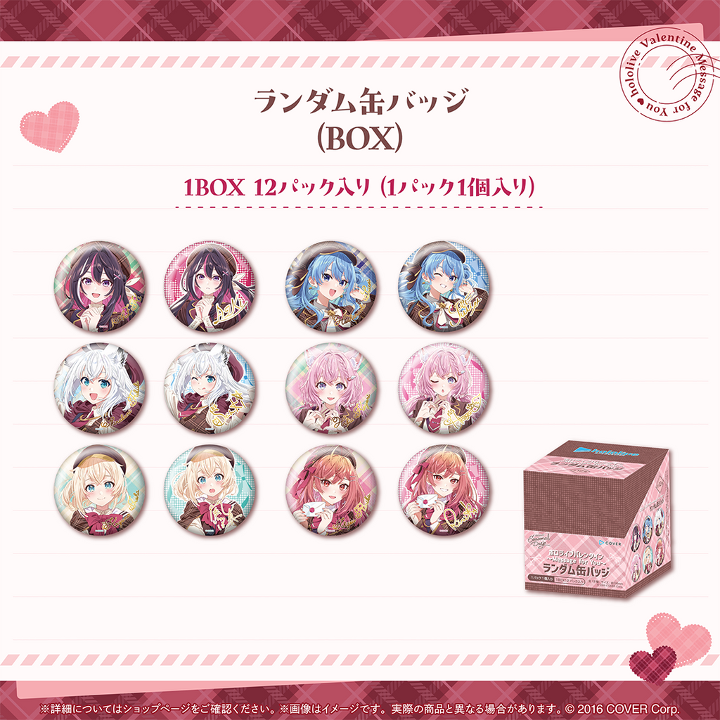 hololive Seasonal Days hololive Valentine's Day ~Message for you~