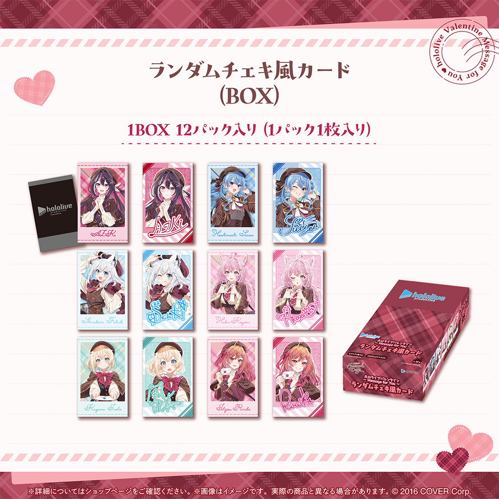 hololive Seasonal Days hololive Valentine's Day ~Message for you~