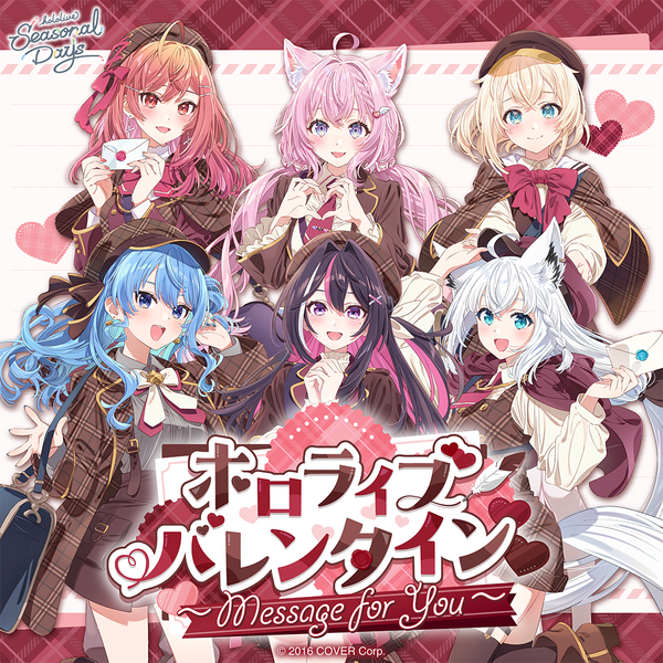 注目ブランド ホロライブバレンタイン バレンタイン You～ for ～Message 香水(女性用)