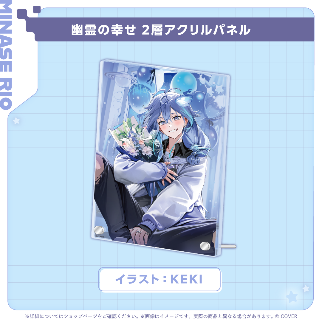 水無世燐央 誕生日記念2025