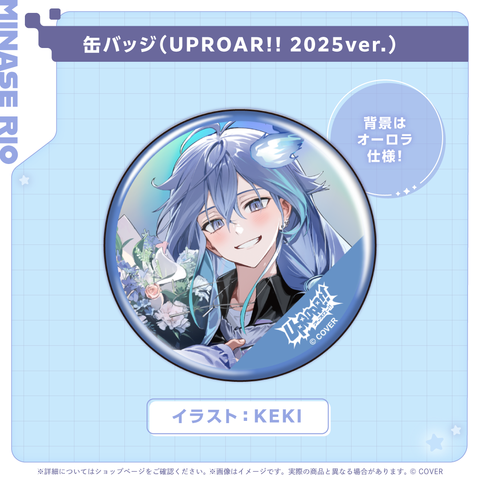 水無世燐央 誕生日記念2025 – hololive production official shop 水無世燐央 誕生日記念2025 – hololive production official shop
