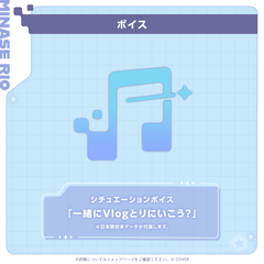 Minase Rio Birthday Celebration 2025