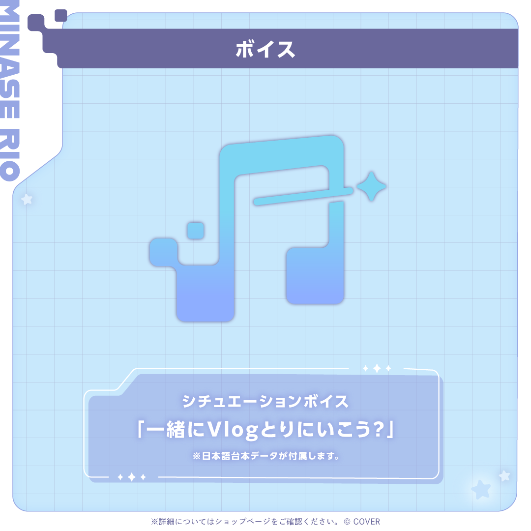 水無世燐央 誕生日記念2025