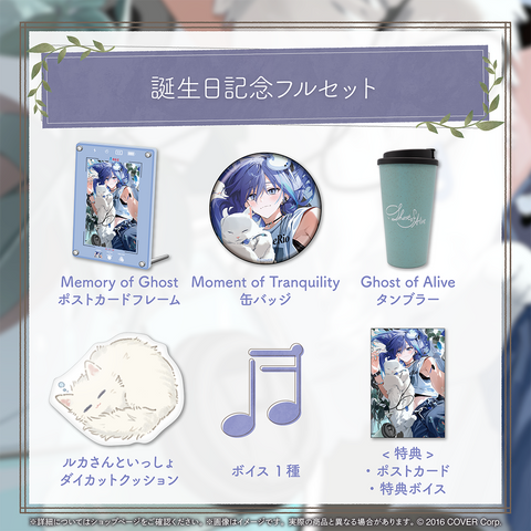 水無世燐央 誕生日記念2024 – hololive production official shop