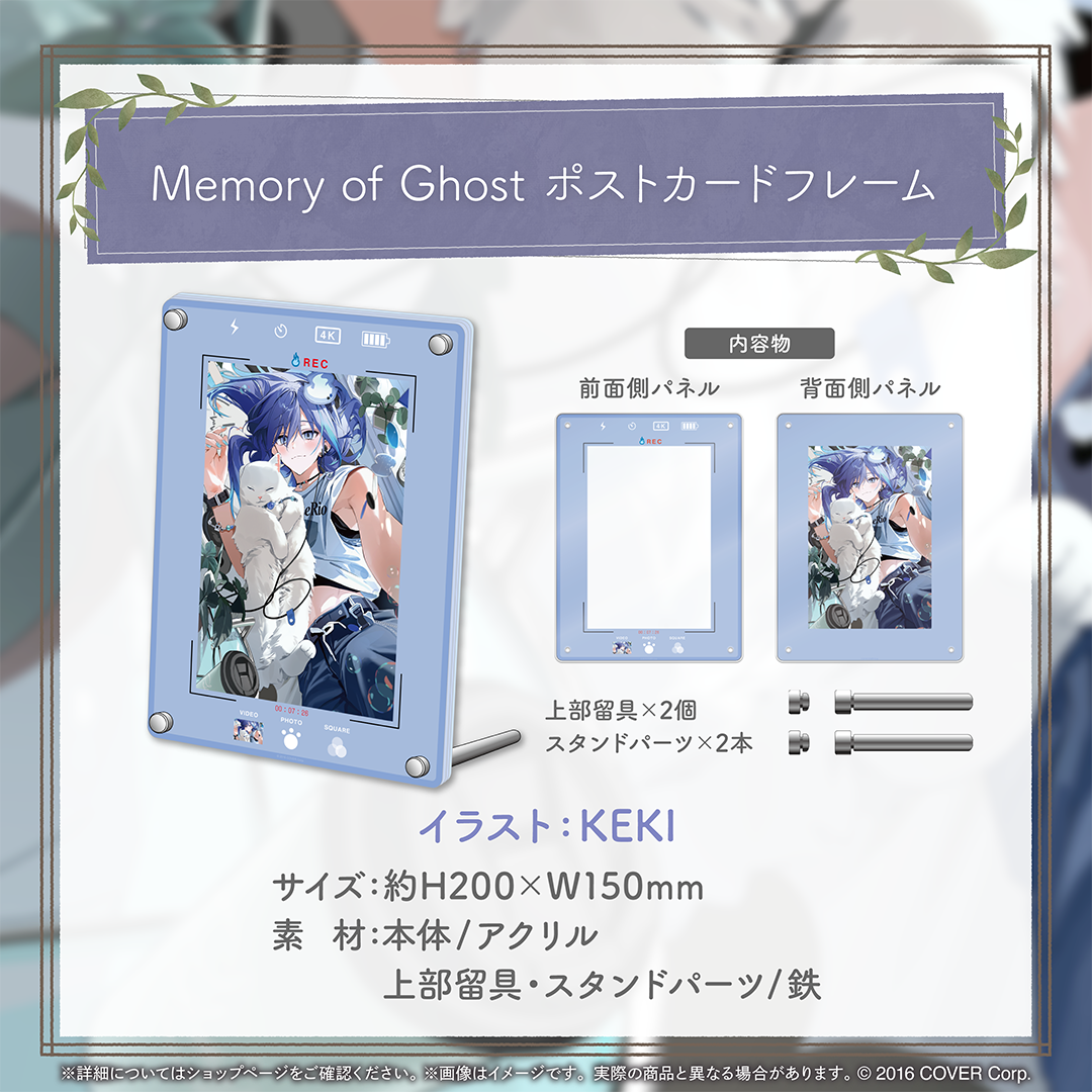 水無世燐央 誕生日記念2024 – hololive production official shop