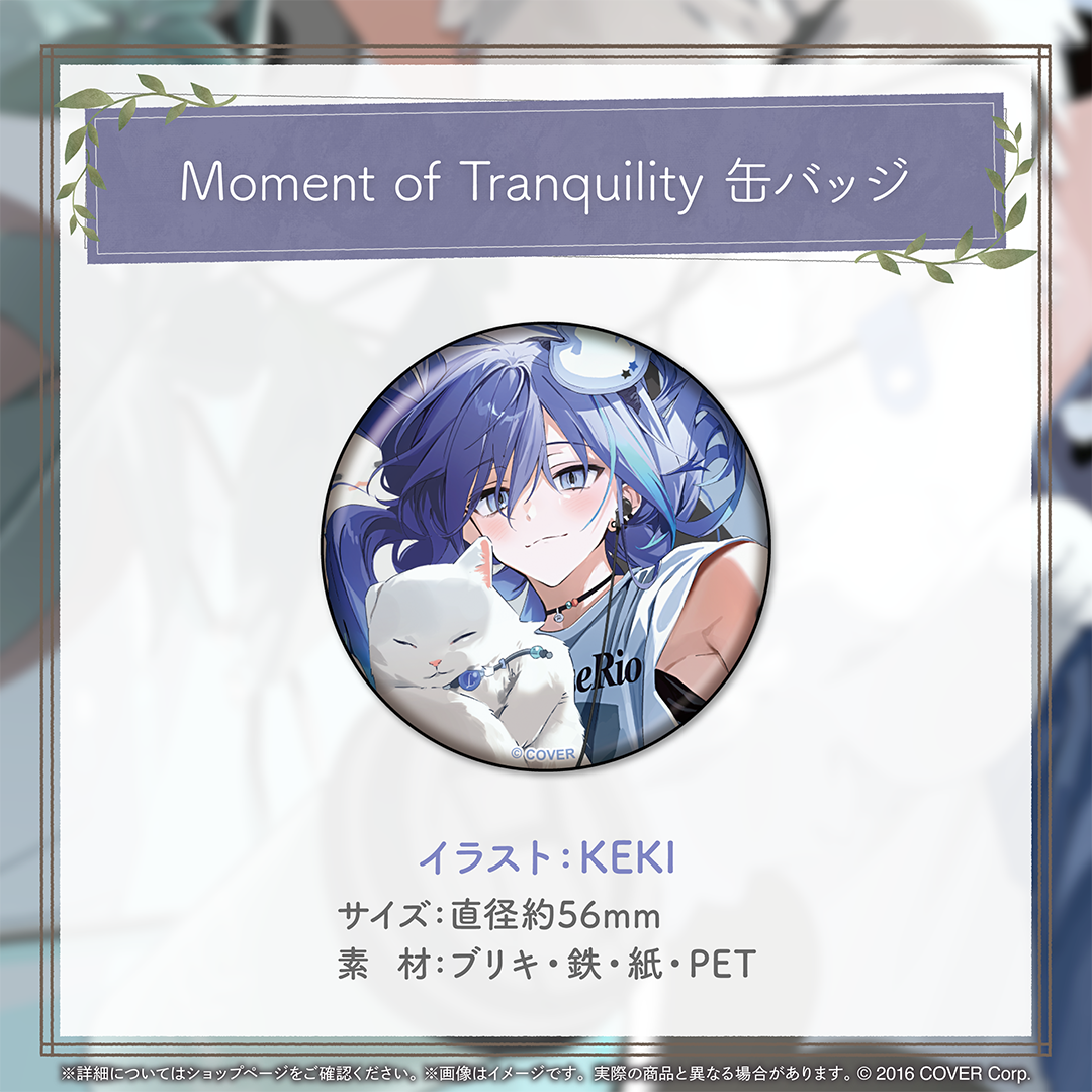 水無世燐央 誕生日グッズ 水無世燐央 誕生日記念 水無世燐央 誕生日グッズ 水無世燐央 誕生日記念