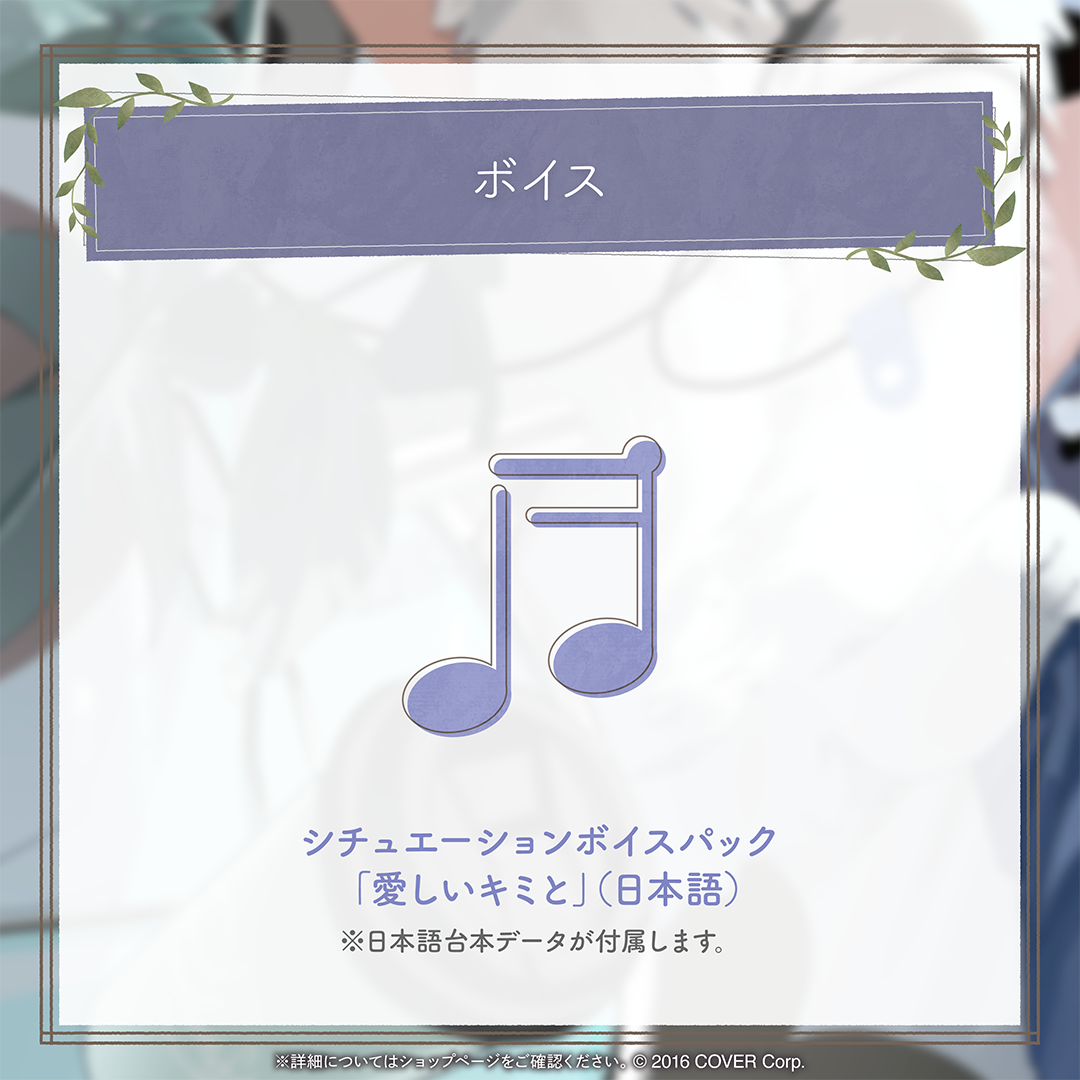 水無世燐央 誕生日記念2024 – hololive production official shop