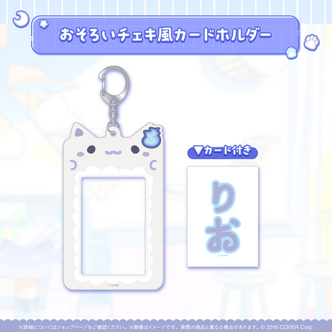 水無世燐央 新衣装記念2025 – hololive production official shop