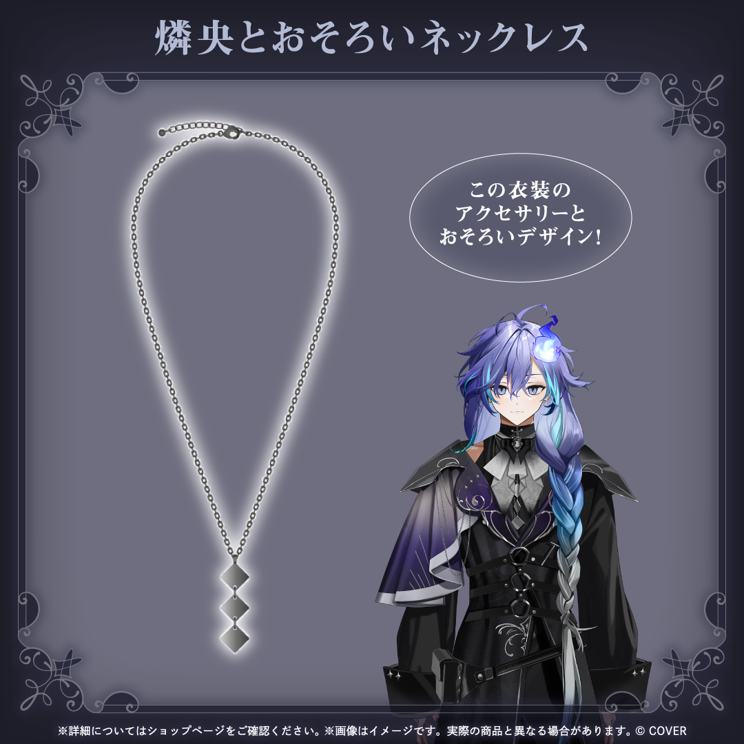 水無世燐央 新衣装記念2026 – hololive production official shop