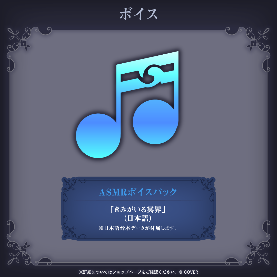 水無世燐央 新衣装記念2026 – hololive production official shop