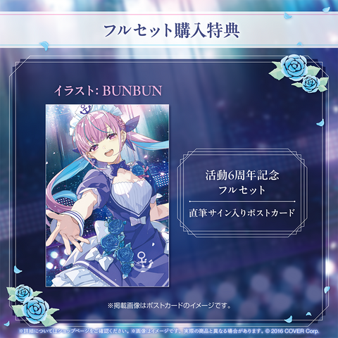 湊あくあ 活動6周年記念 – hololive production official shop 湊あくあ 活動6周年記念 – hololive production official shop