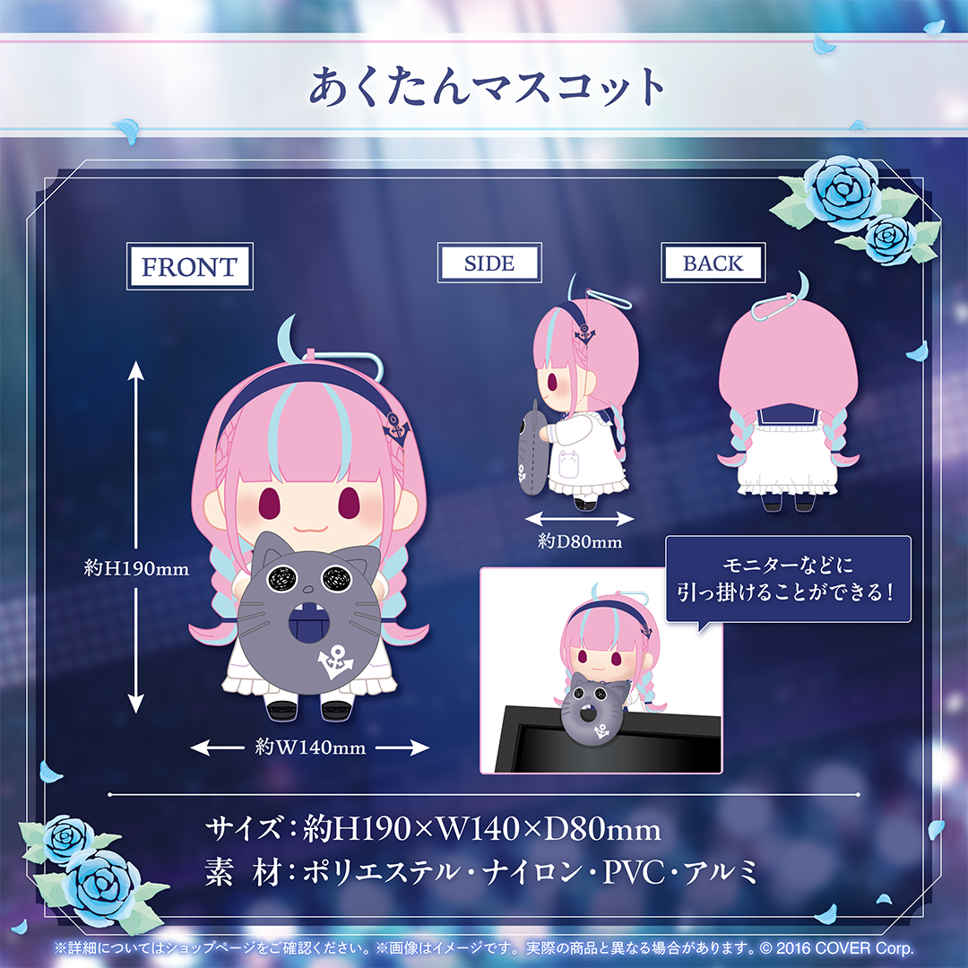 ホロライブ 湊あくあ 活動6周年記念 グッズフルセット 湊あくあ 活動6周年記念 – hololive production official shop