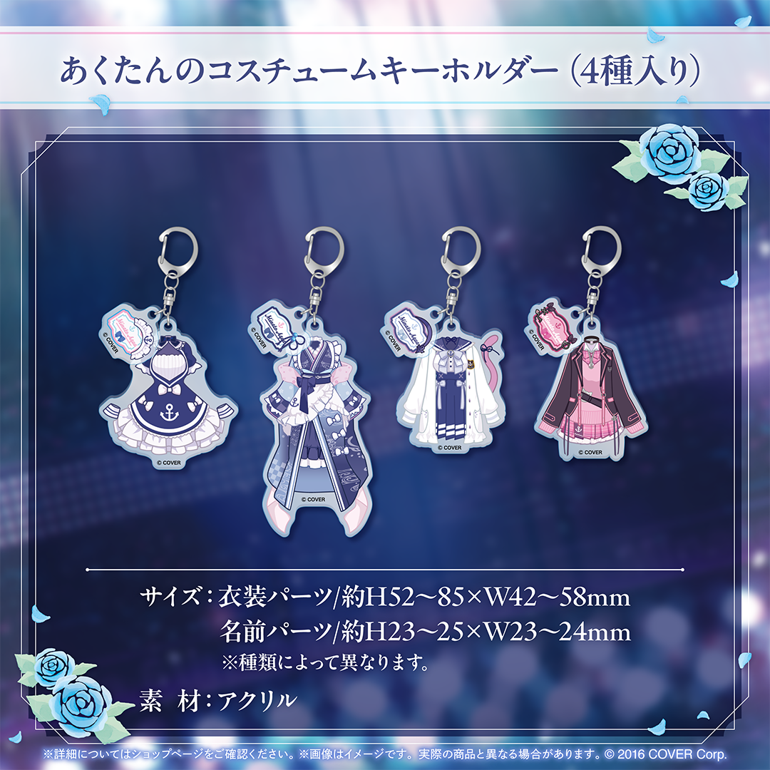 【最安値】AQUART 湊あくあ＆ファイル 湊あくあ 活動6周年記念 – hololive production official shop