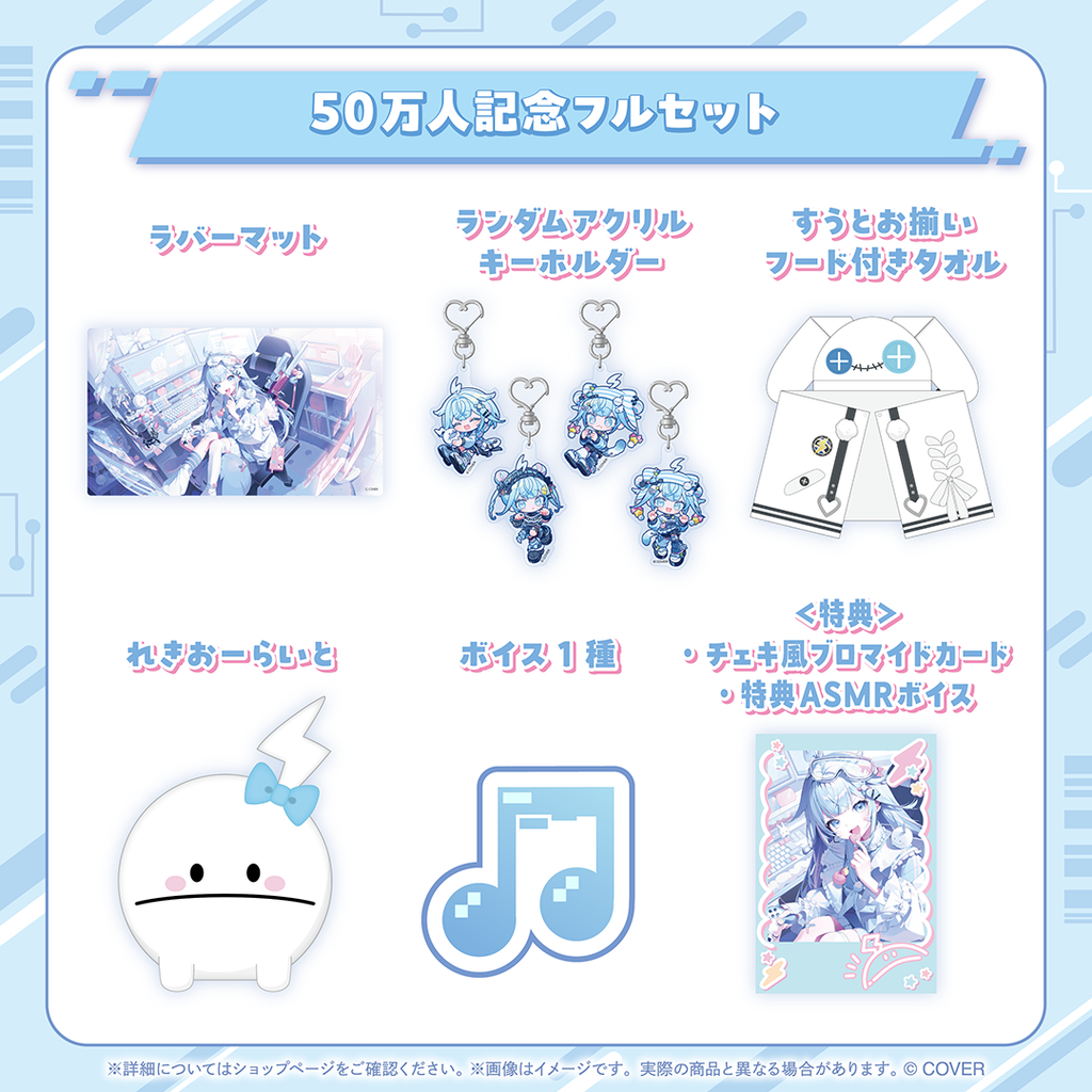 水宮枢 50万人記念 – hololive production official shop 水宮枢 50万人記念 – hololive production official shop