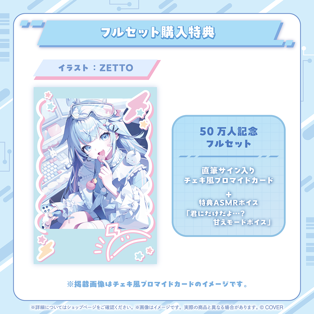 水宮枢 50万人記念 – hololive production official shop