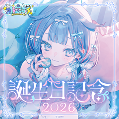 水宮枢 誕生日記念2026