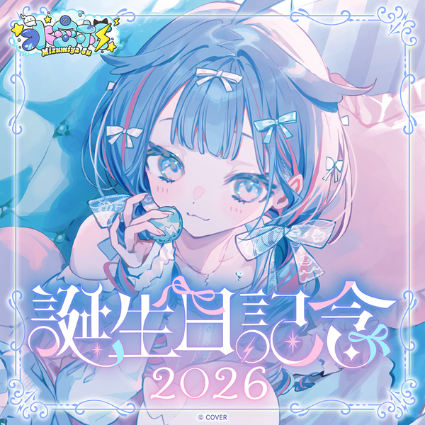 水宮枢 誕生日記念2026 – hololive production official shop