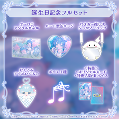 水宮枢 誕生日記念2026
