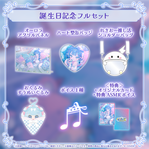 水宮枢 誕生日記念2026 – hololive production official shop